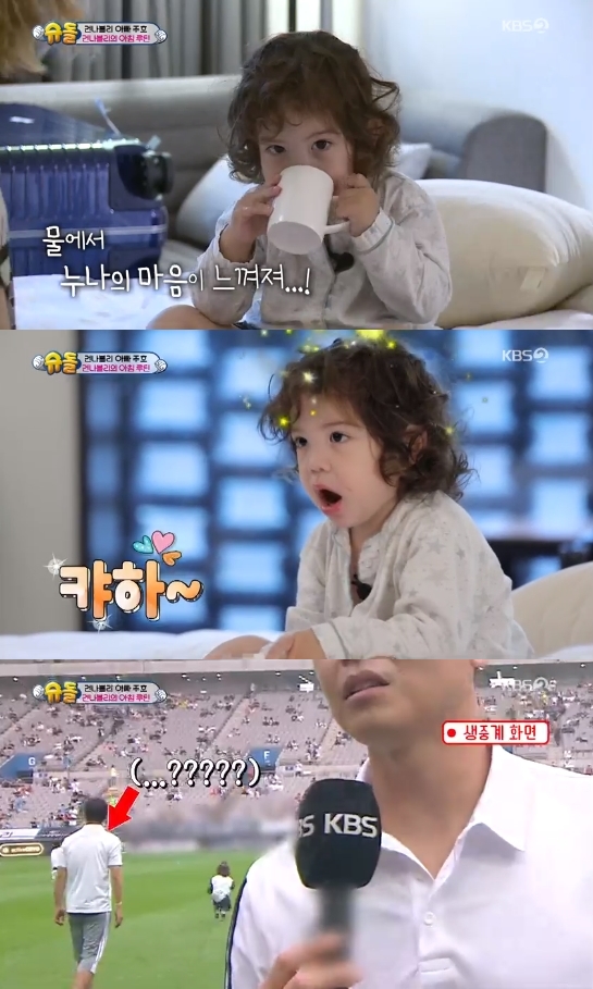 /사진=KBS 2TV 예능 프로그램 '슈퍼맨이 돌아왔다' 방송화면 캡처