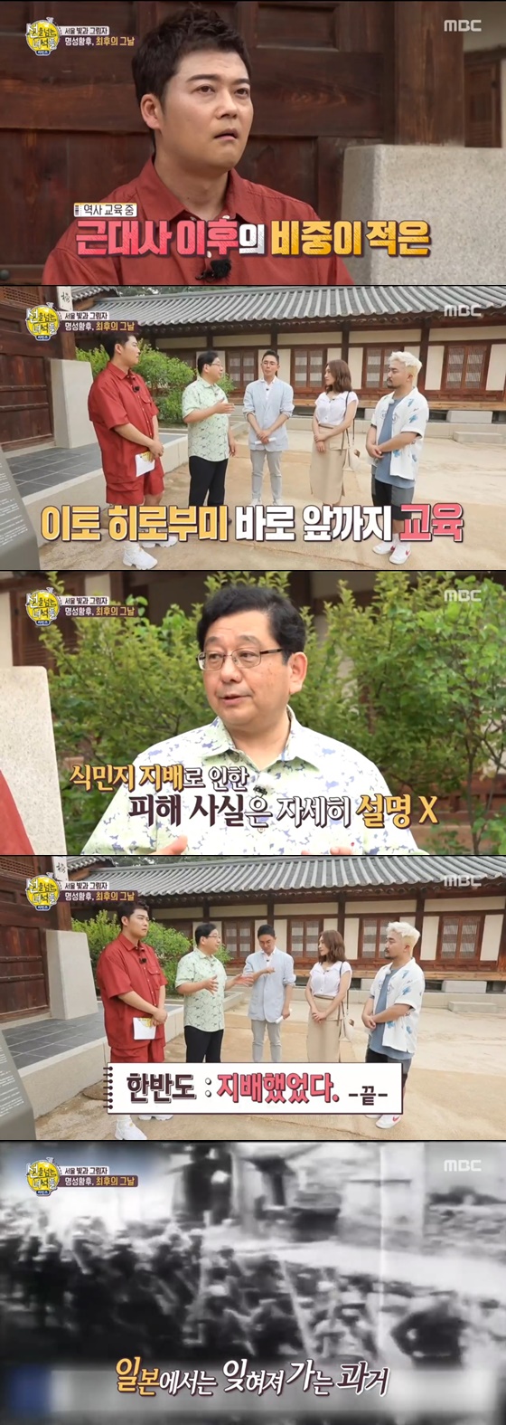 /사진= MBC 주말 예능 '선을 넘는 녀석들' 방송 화면