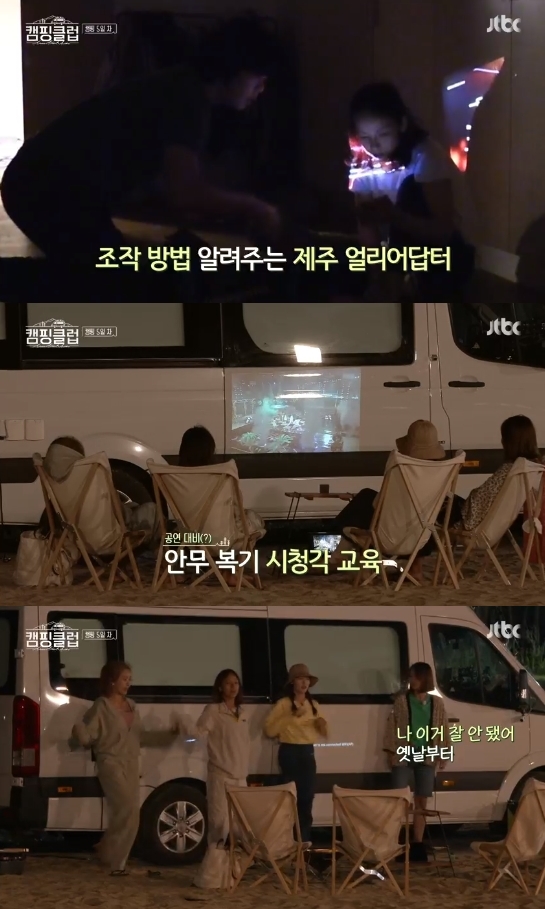 /사진=JTBC 예능 프로그램 \'캠핑클럽\' 방송화면 캡처