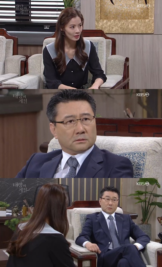 KBS 2TV 일일드라마 \'태양의 계절\' 방송 캡쳐.