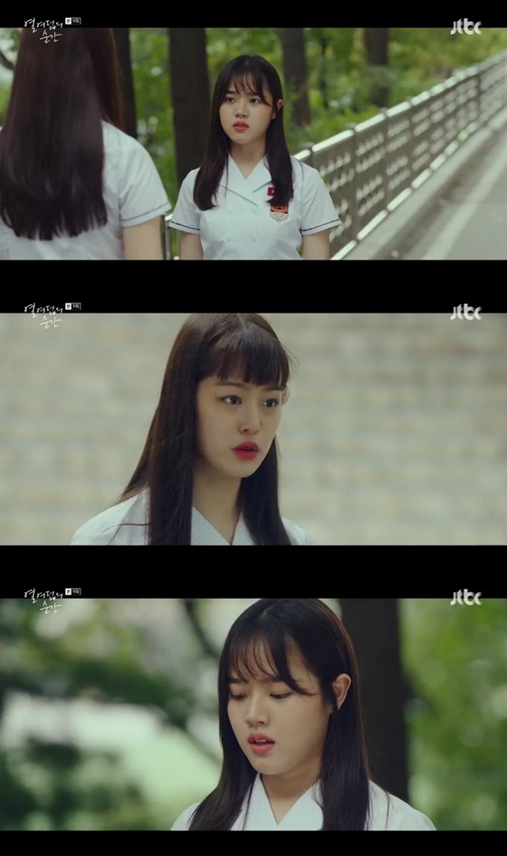 JTBC 월화드라마 \'열여덟의 순간\' 방송 캡쳐.