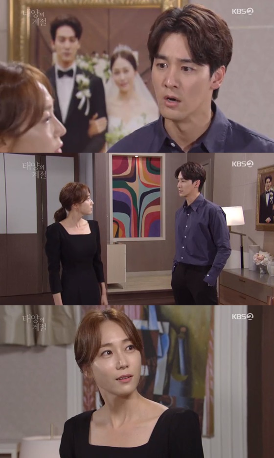 KBS 2TV 일일드라마 '태양의 계절' 방송화면 캡쳐.