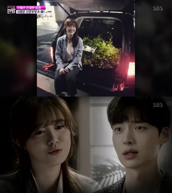 /사진=SBS '본격 연예 한밤' 방송화면 캡처