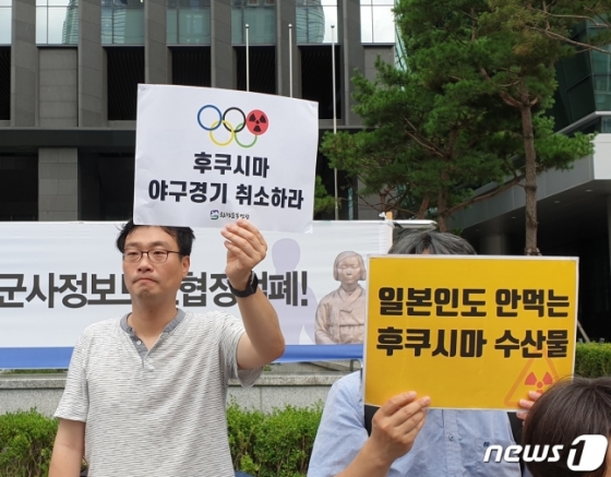 한 시민단체가 지난 13일 서울 종로구 옛 일본대사관 앞에서 방사능 위협에 노출된 2020년 도쿄 올림픽을 규탄하는 기자회견을 열었다. /사진=뉴스1