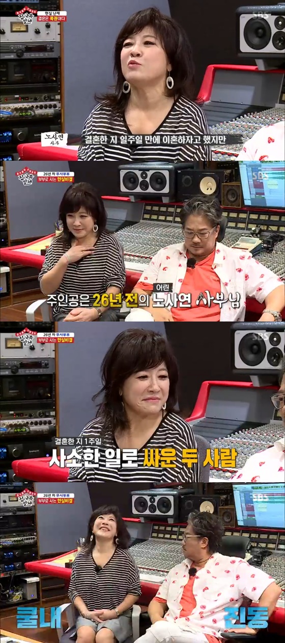 /사진= SBS 예능 '집사부일체' 방송 화면