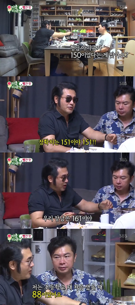 /사진= SBS 예능 '미운 우리 새끼' 방송 화면