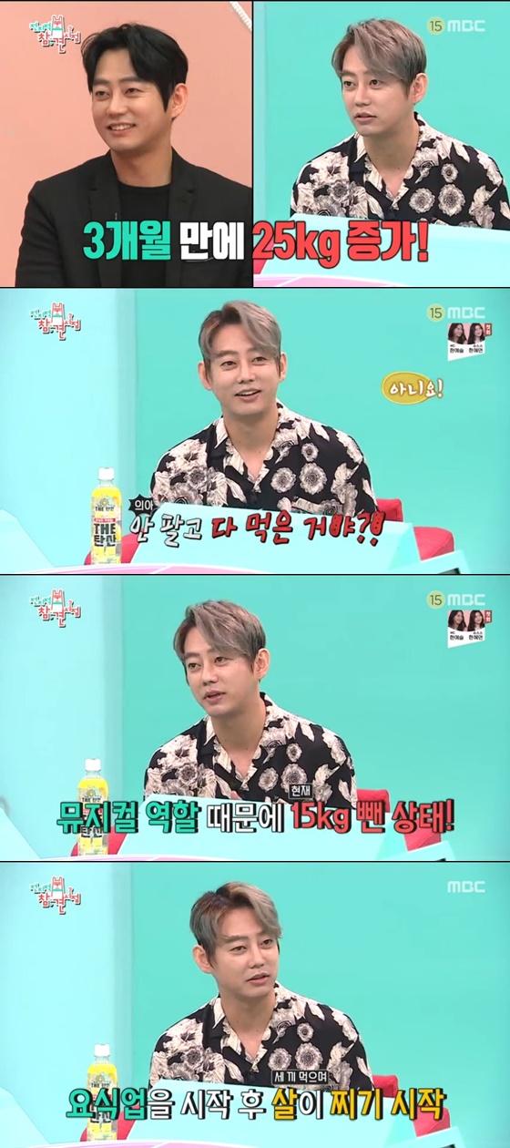 /사진= MBC 예능 '전지적 참견시점' 방송 화면