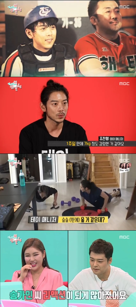 /사진= MBC 예능 '전지적 참견시점' 방송 화면