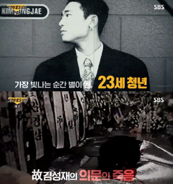 /사진=SBS \'그것이 알고싶다\'