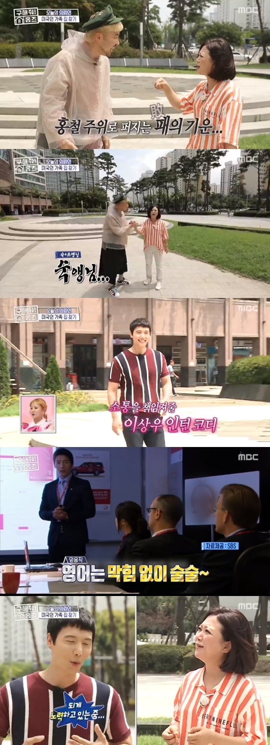 /사진=MBC 예능프로그램 '구해줘 홈즈'방송화면 캡처