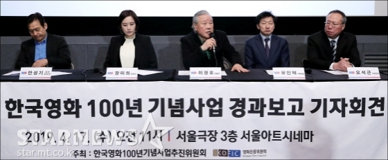 한국영화 100주년 기념사업 경과보고 기자회견/사진=김창현 기자