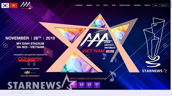 2019 아시아 아티스트 어워즈 인 베트남 인기투표 홈페이지 화면