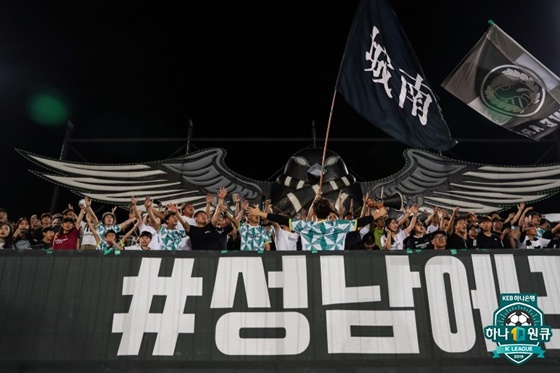 성남FC 팬들. /사진=한국프로축구연맹 제공