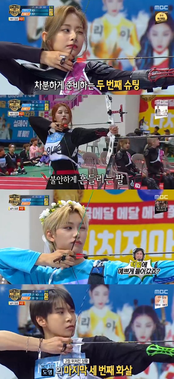 /사진=MBC \'2019 추석특집 아이돌스타 선수권대회\' 방송화면 캡처