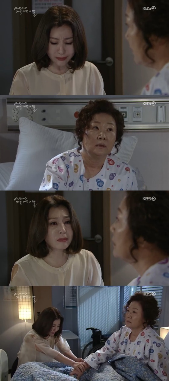 /사진= KBS 2TV 주말 드라마 '세상에서 제일 예쁜 내 딸' 방송 화면