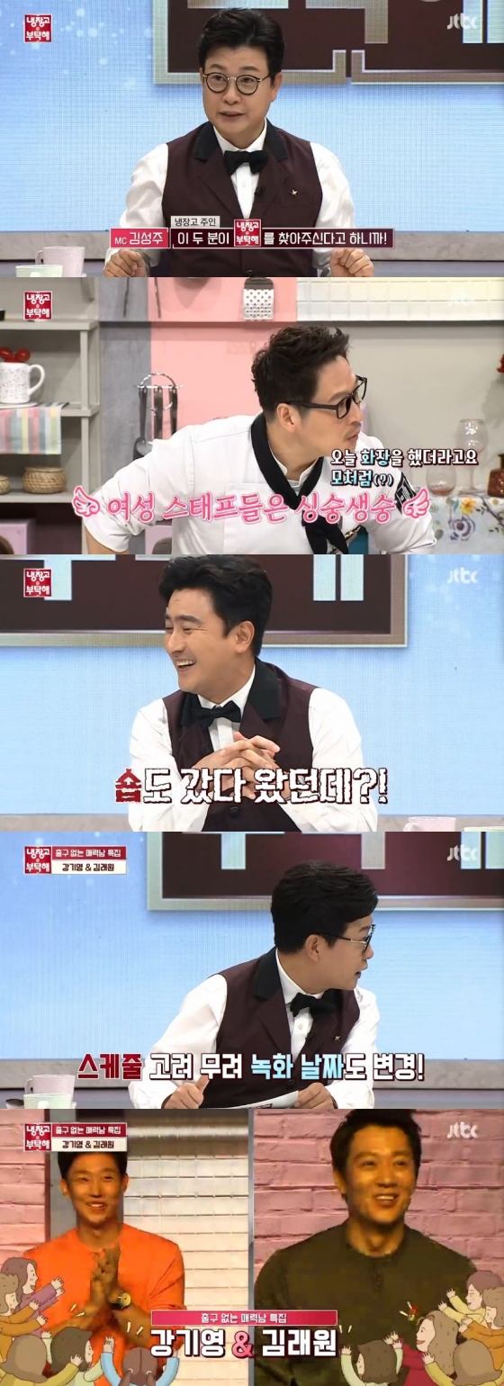 /사진=JTBC 예능 프로그램 '냉장고를 부탁해' 캡처