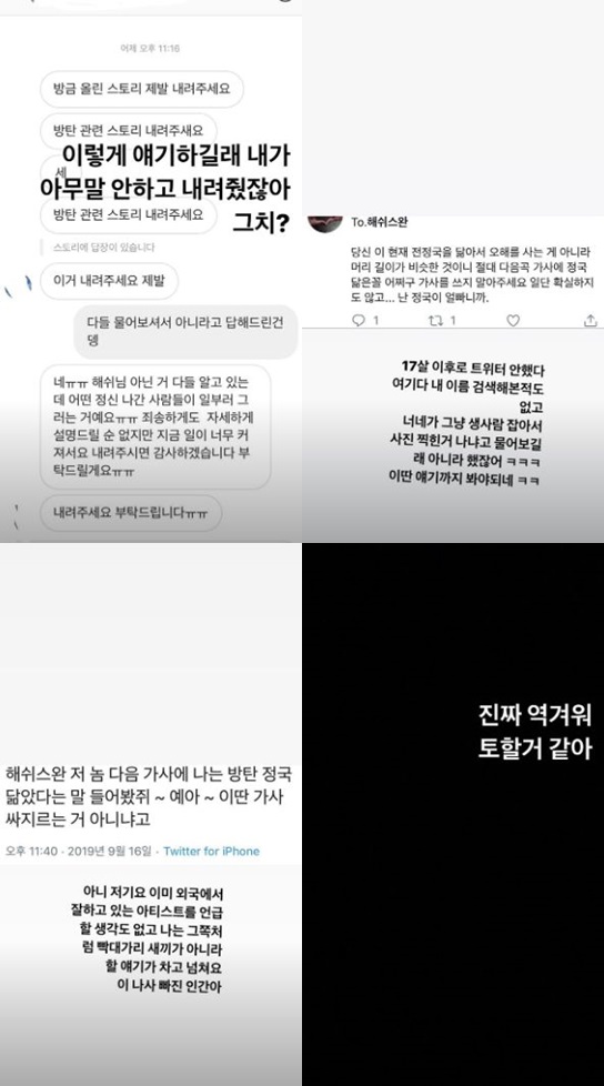 /사진=해쉬스완 인스타그램