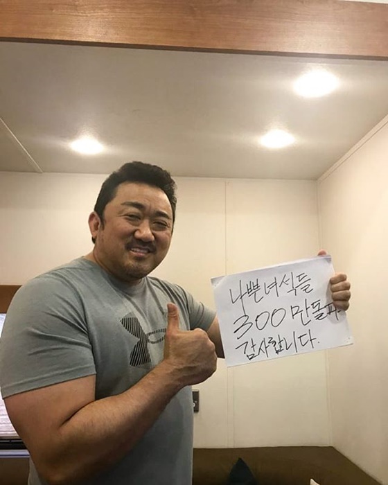 배우 마동석 /사진=마동석 인스타그램