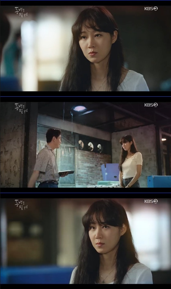 동백꽃 필 무렵' 공효진, 오정세에 