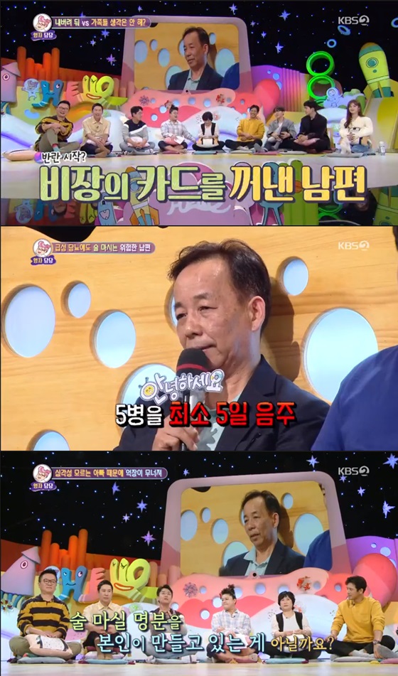 /사진= KBS2 TV 예능프로그램 \'대국민 토크쇼 안녕하세요\' 방송화면 캡쳐