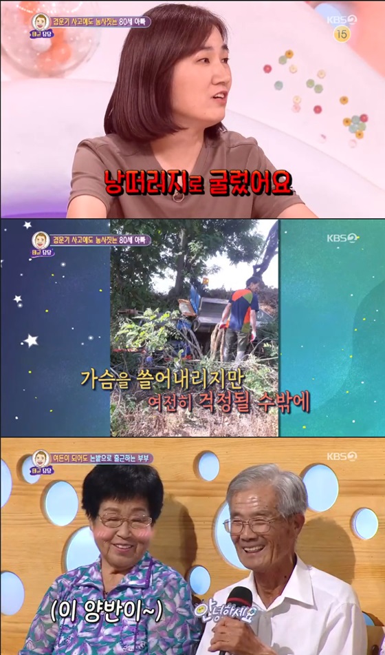 /사진= KBS2 TV 예능프로그램 \'대국민 토크쇼 안녕하세요\' 방송화면 캡쳐