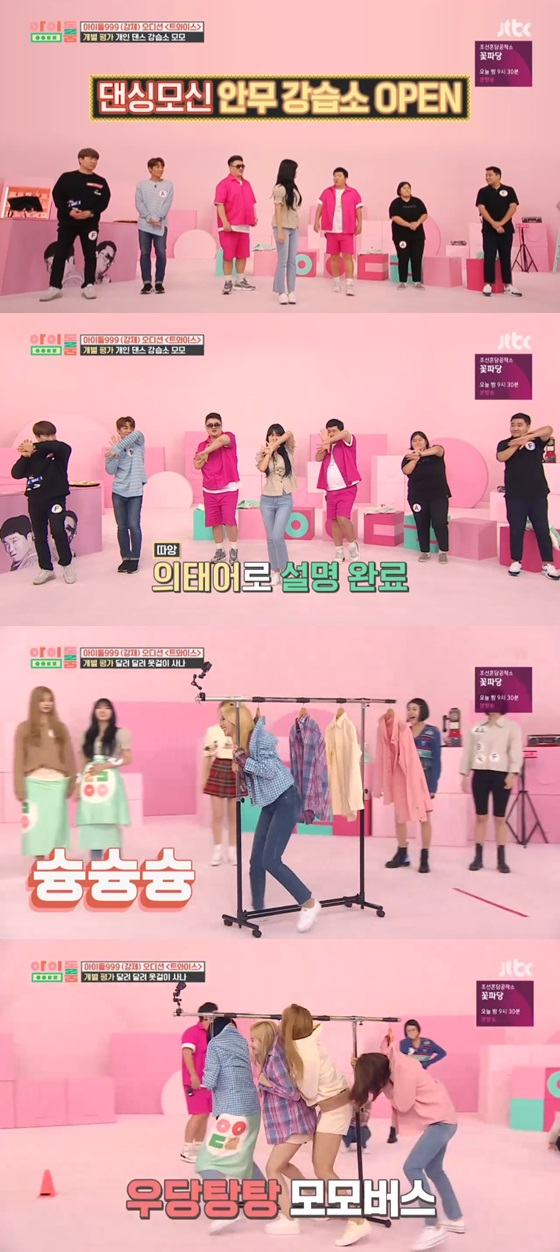 /사진= JTBC 예능프로그램 '아이돌룸' 방송화면 캡쳐<br /><br />
<br /><br />
