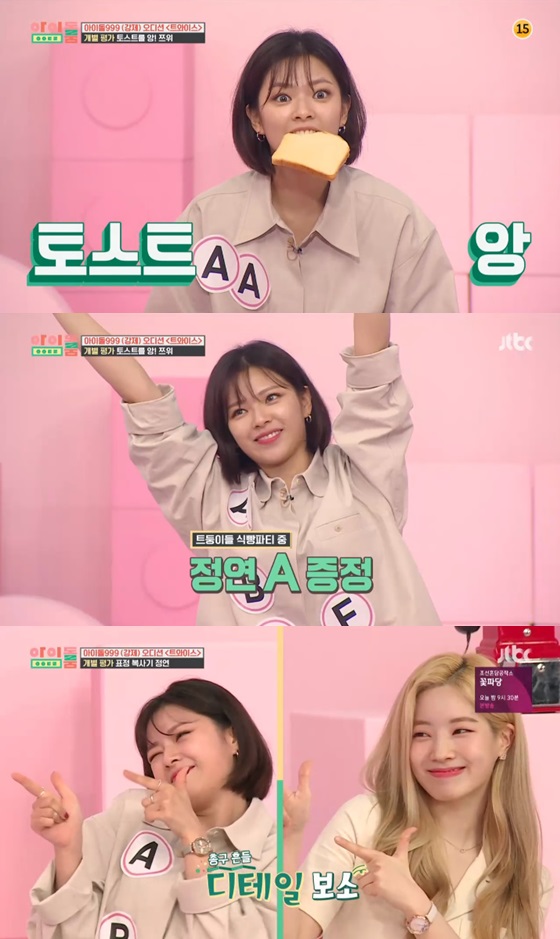 /사진= JTBC 예능프로그램 '아이돌룸' 방송화면 캡쳐<br /><br />
<br /><br />
