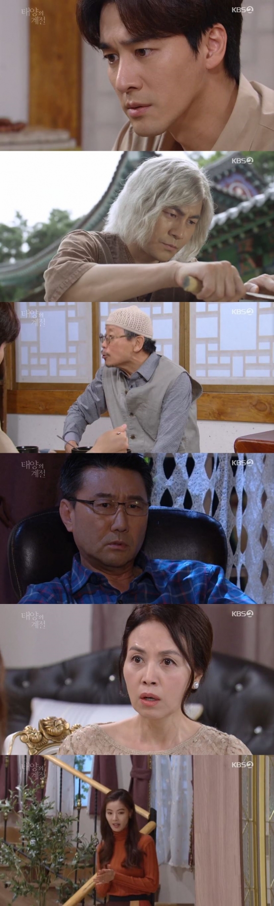 /사진=KBS 2TV 일일드라마 '태양의 계절' 캡처