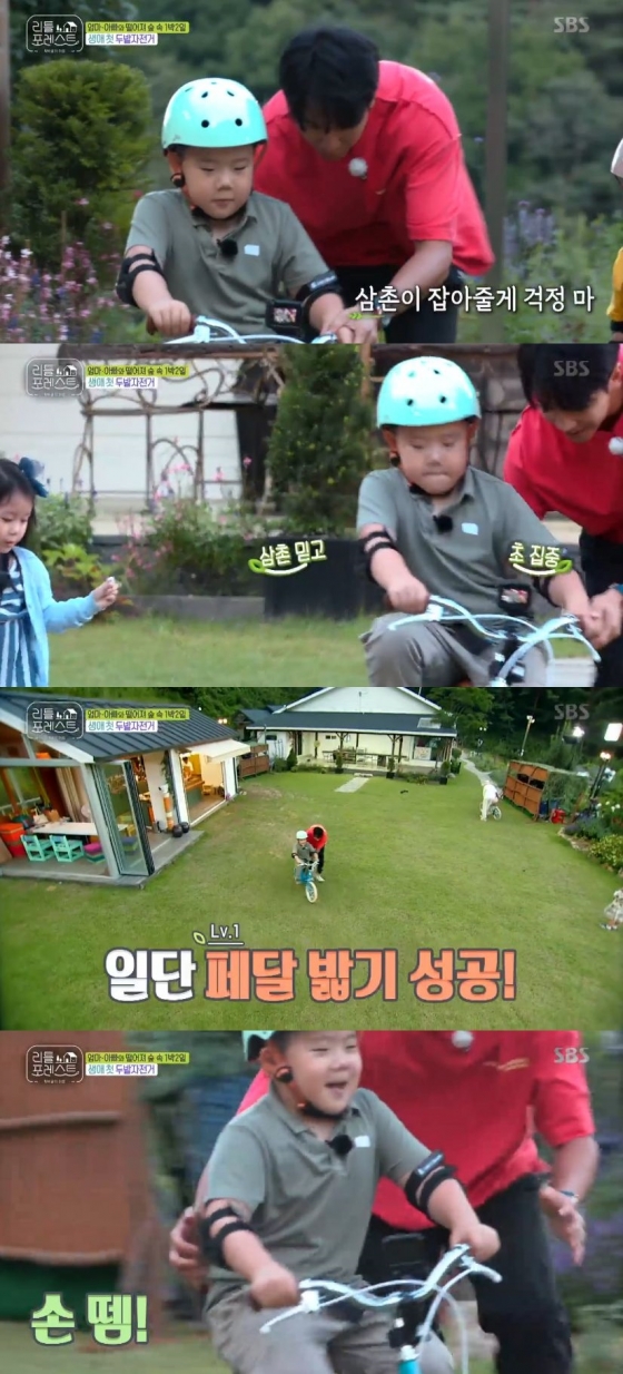 /사진=SBS 예능 프로그램 '리틀 포레스트' 캡처