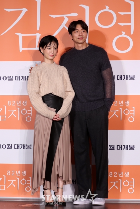 배우 정유미(왼쪽), 공유 /사진= 김휘선 기자
