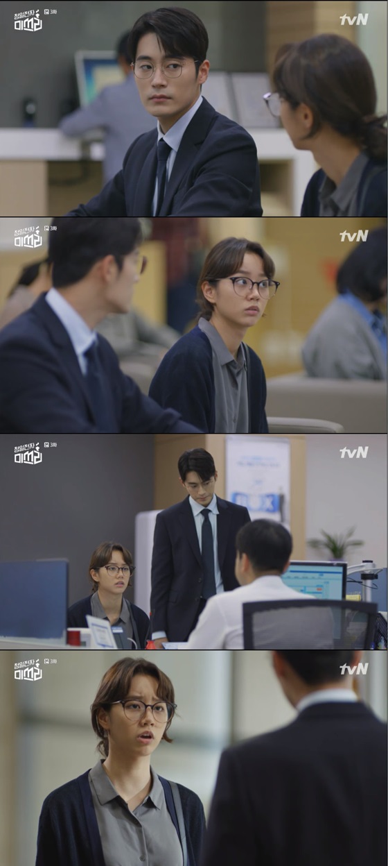 /사진=tvN 수목드라마 \'청일전자 미쓰리\' 방송화면 캡쳐.