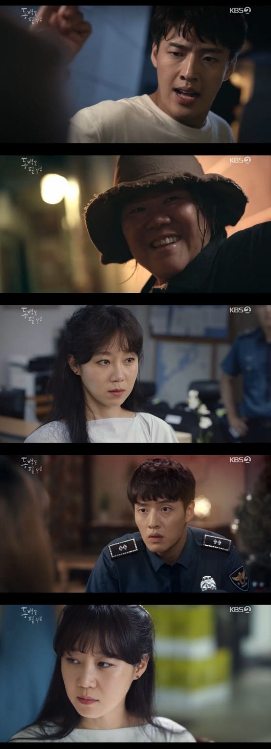 동백꽃' 공효진, 강하늘 ♥ 단호하게 거부..'기대감 Up'[☆밤Tview] - 스타뉴스