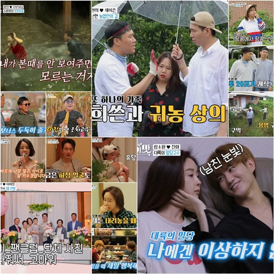 /사진제공=TV조선 '세상 어디에도 없는, 아내의 맛'