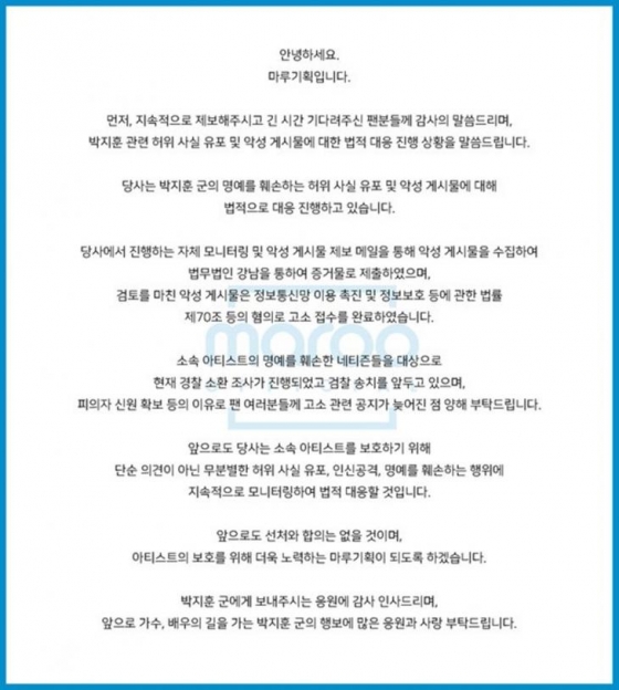 /사진=박지훈SNS