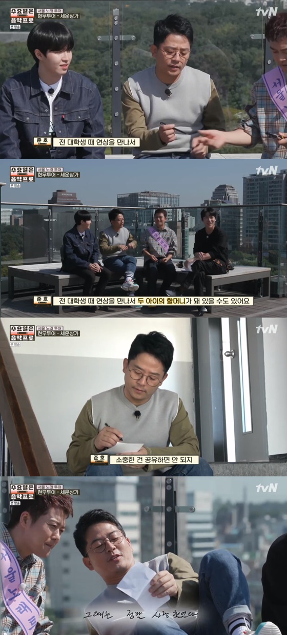 /사진=tvN \'수요일은 음악프로\' 방송화면 캡처