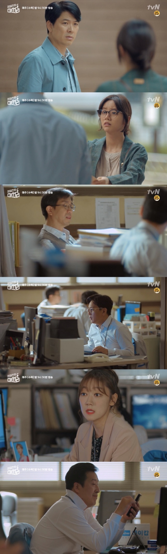 /사진=tvN \'청일전자 미쓰리\' 방송화면 캡처