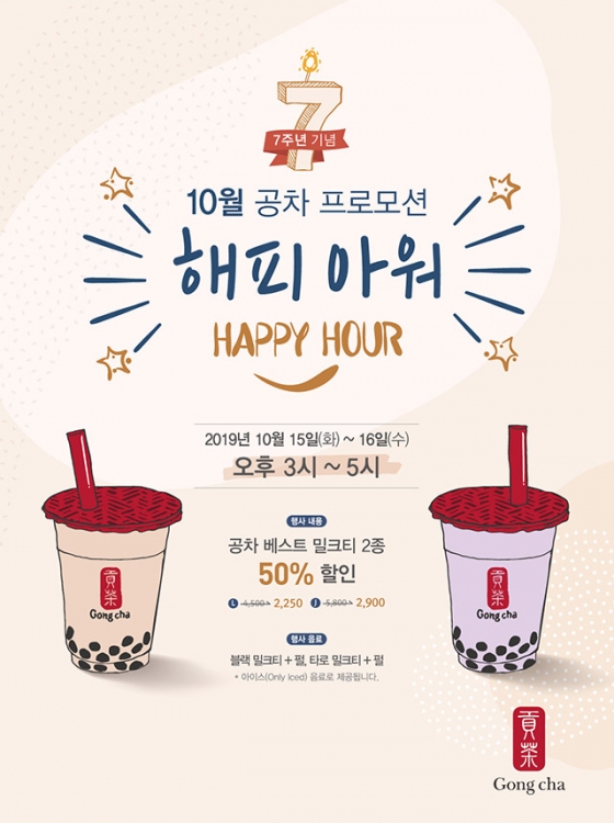 /사진제공=공차코리아