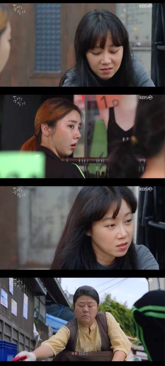 /사진=KBS 2TV 수목드라마 '동백꽃 필 무렵' 캡처