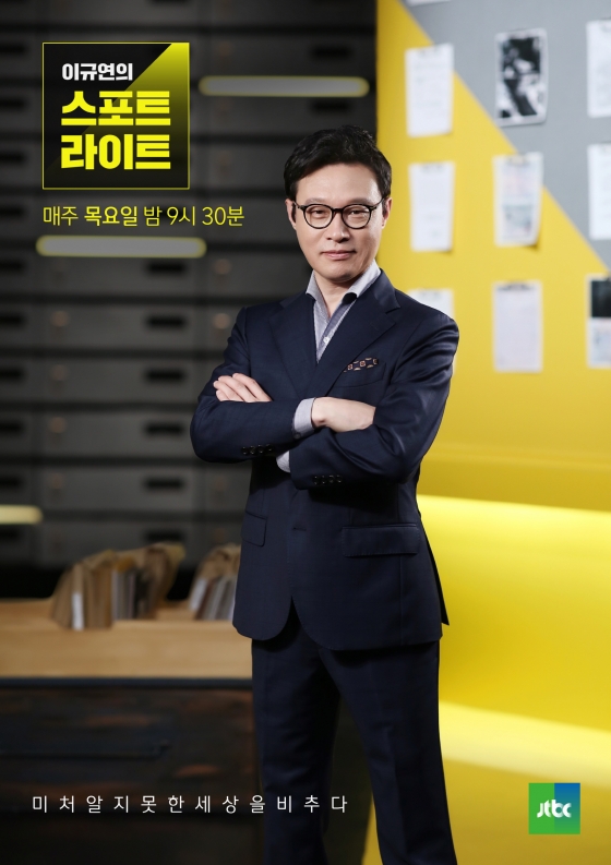 /사진제공=JTBC