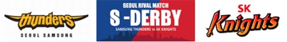 서울 삼성과 서울 SK가 \'S더비\'를 올 시즌에도 이어간다. /사진=서울 삼성 제공