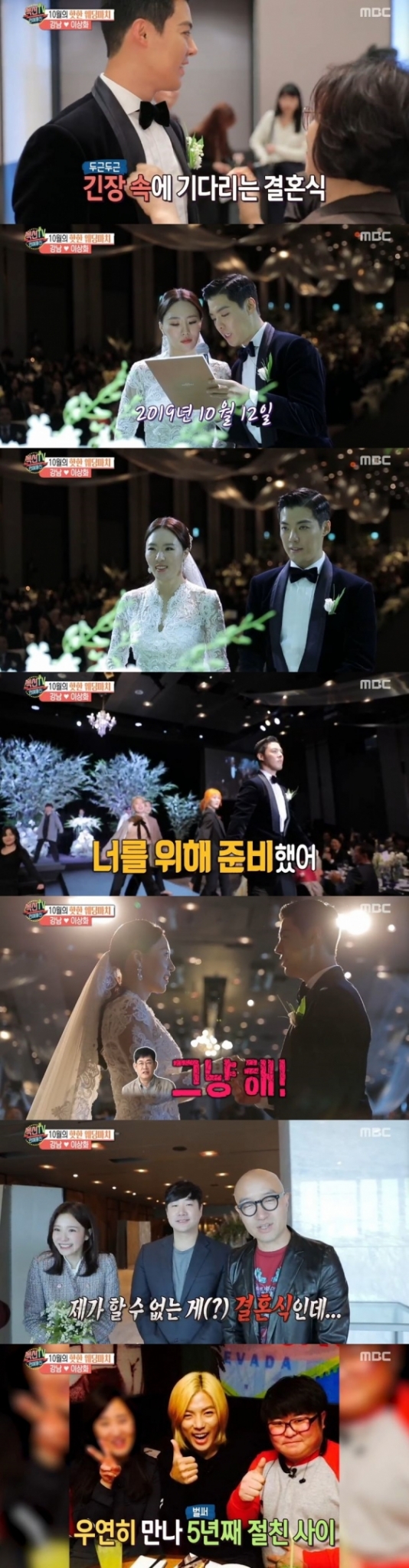 /사진=MBC 예능 프로그램 '섹션 TV 연예통신' 캡처