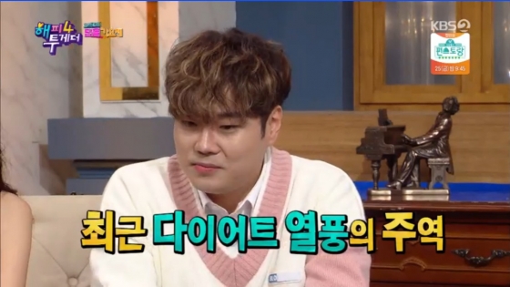 /사진=KBS 2TV '해피투게더4'