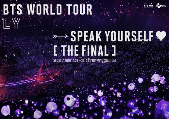 /사진=BTS WORLD TOUR \'LOVE YOURSELF SPEAK YOURSELF\' [THE FINAL] 포스터