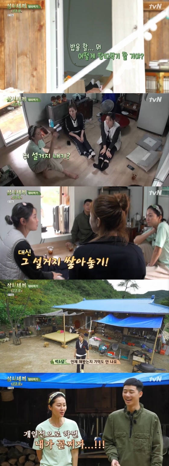 /사진=tvN 예능 프로그램 '삼시세끼 산촌편' 캡처