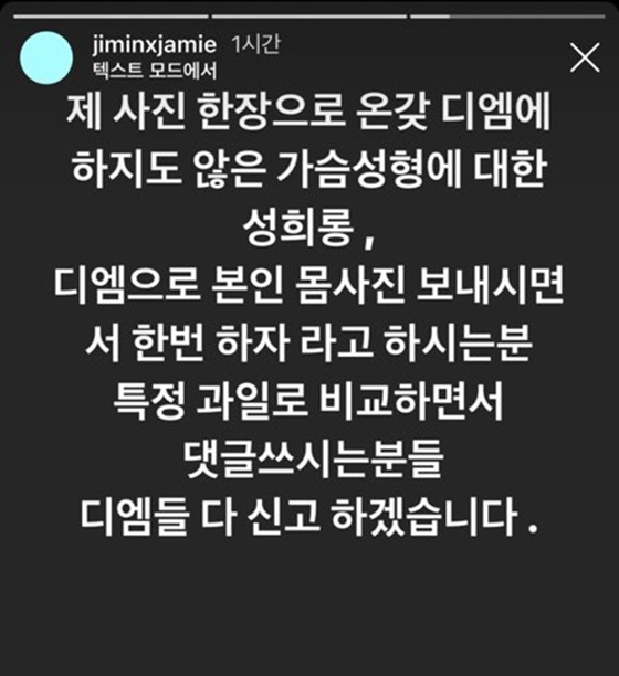 /사진=박지민 인스타그램