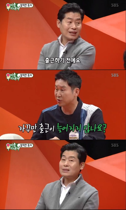 /사진=SBS 예능프로그램 '미운 우리 새끼' 방송화면 캡처