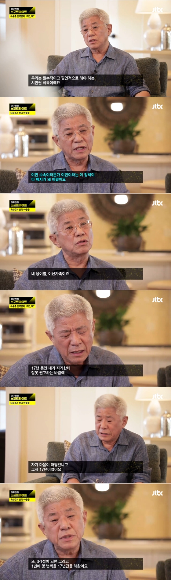 /사진=JTBC \'이규연의 스포트라이트\'