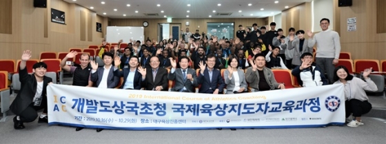 2019 개발도상국 스포츠지도자 교육과정.  /사진=대한체육회