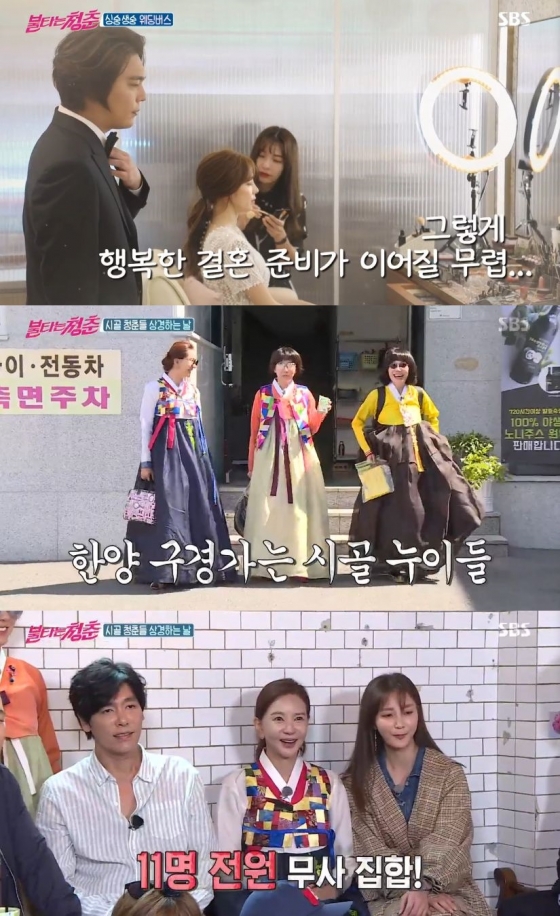 /사진=SBS 예능 프로그램 '불타는 청춘' 캡처