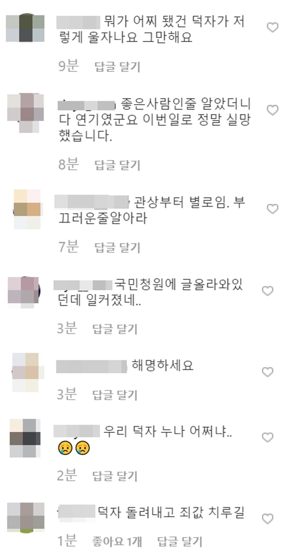 /사진=턱형 인스타그램